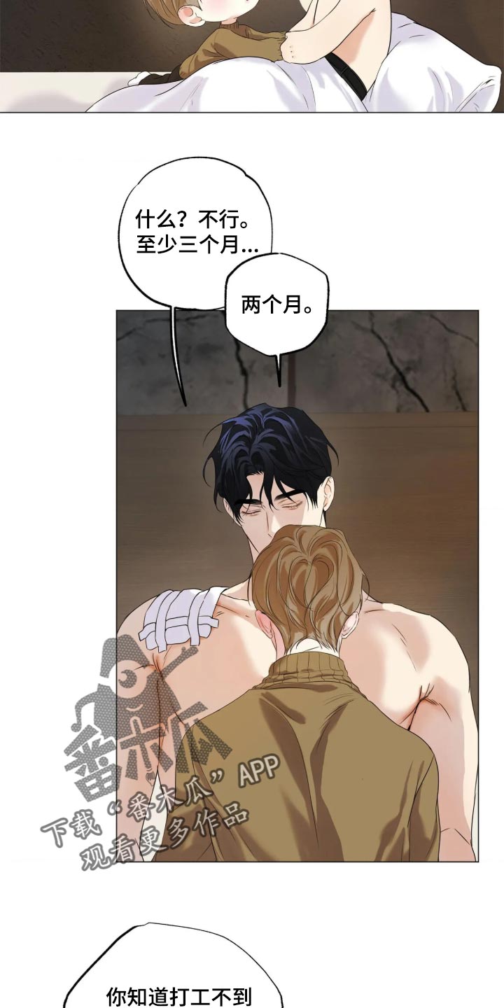 第157话8