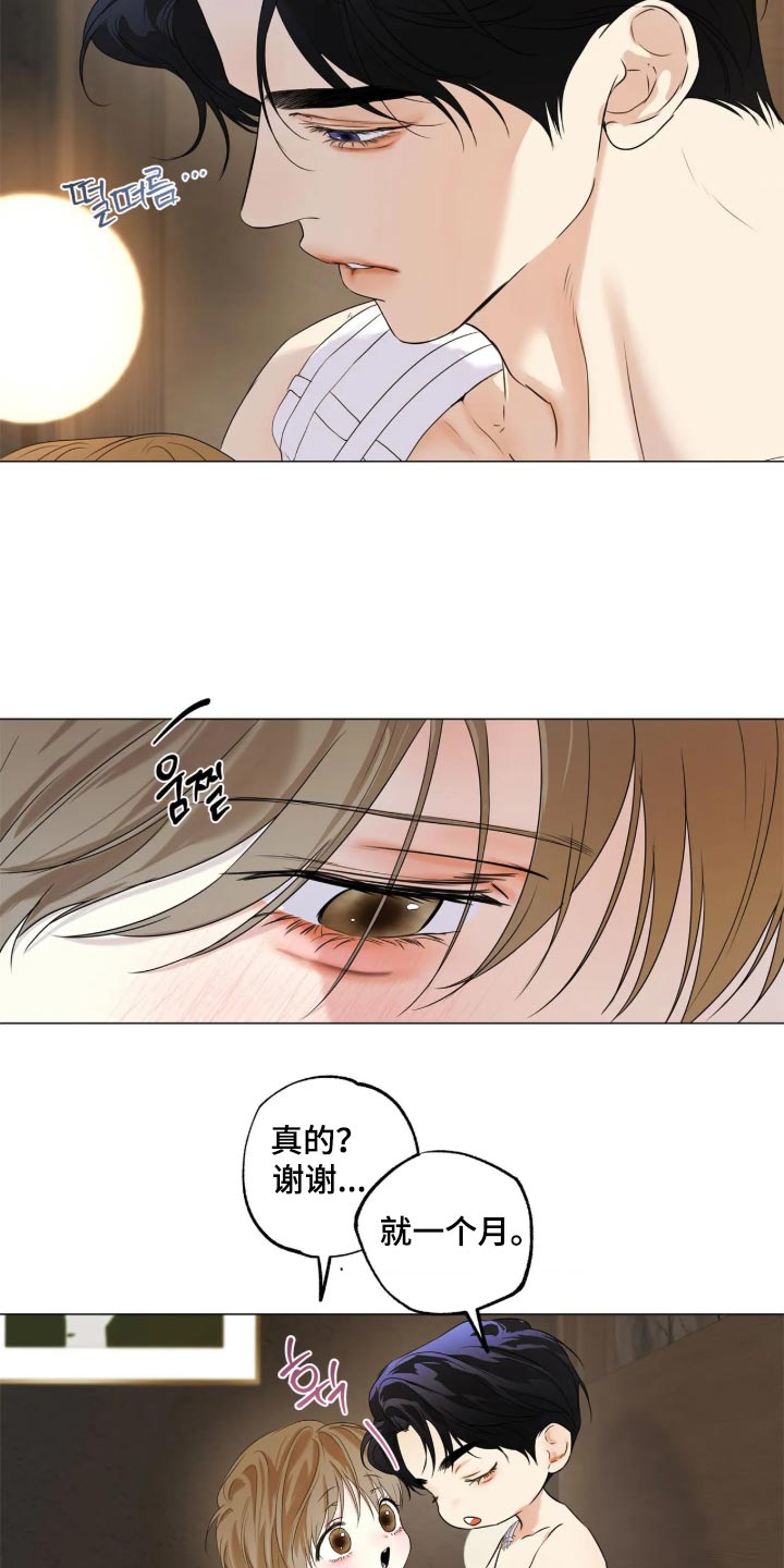 第157话7