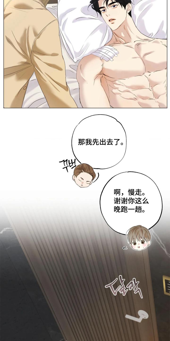 第156话5