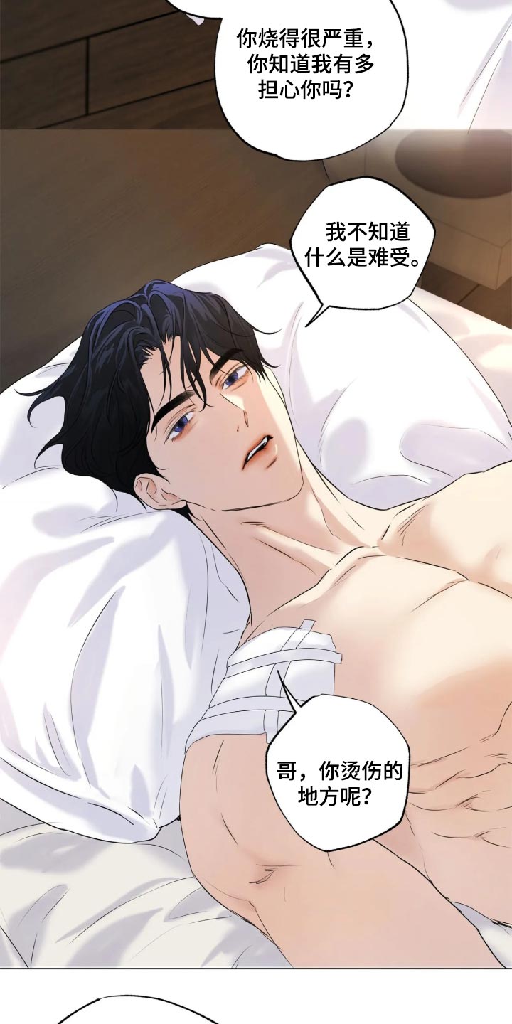 第156话7