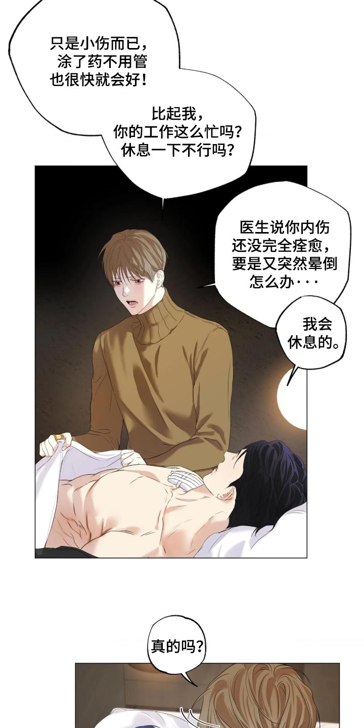 第156话8