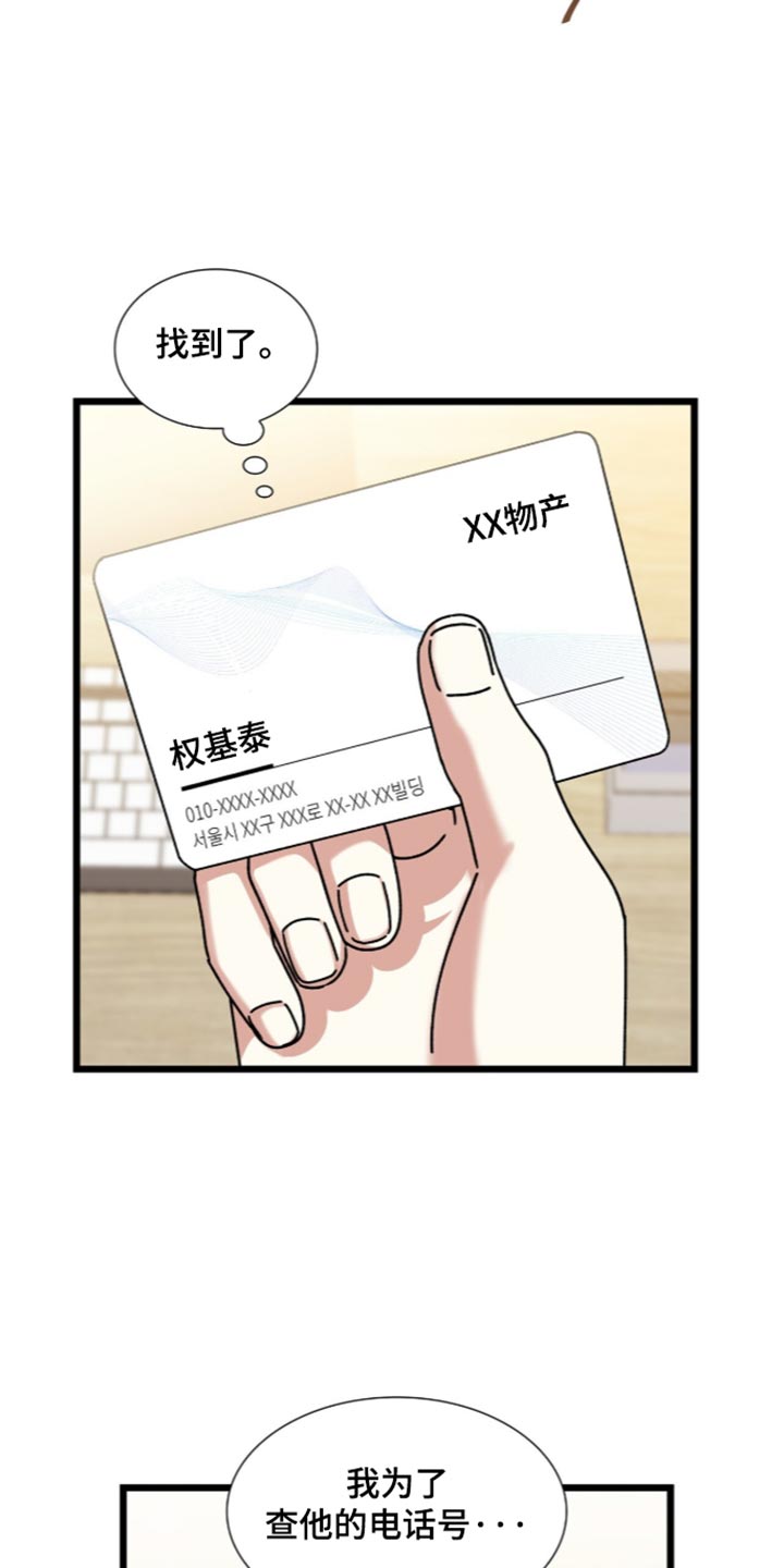 第107话20