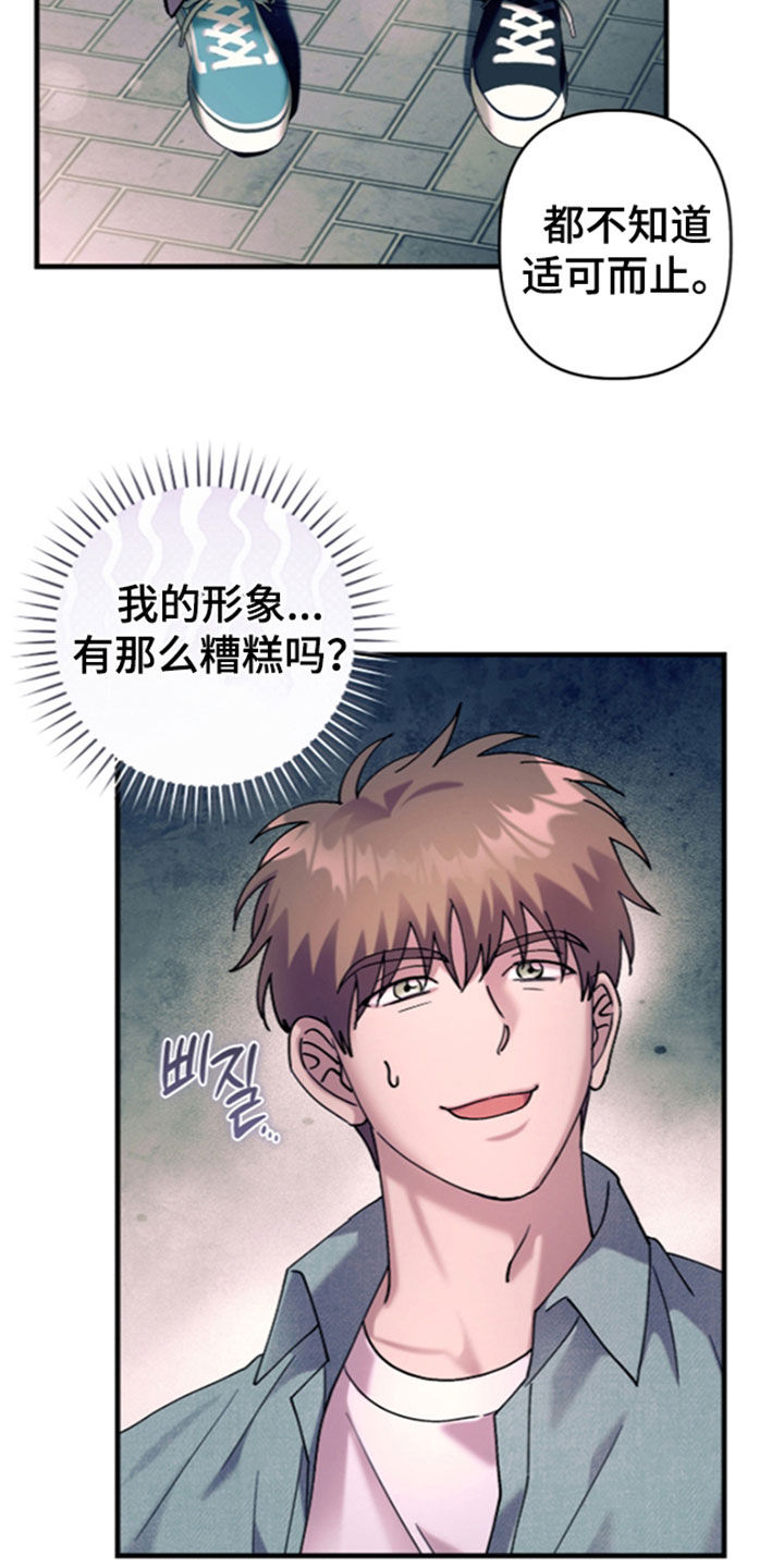 第67话9