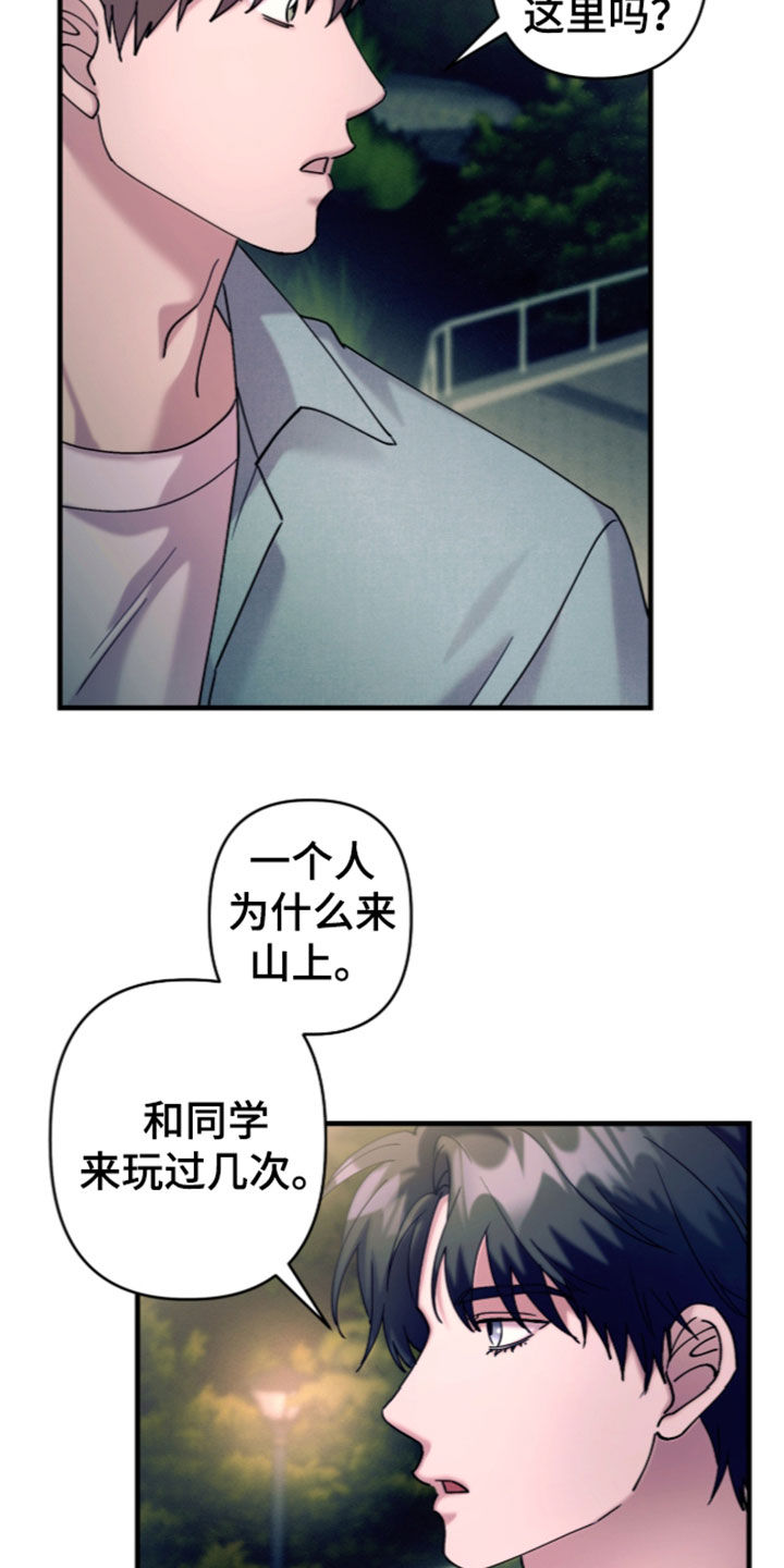 第67话16