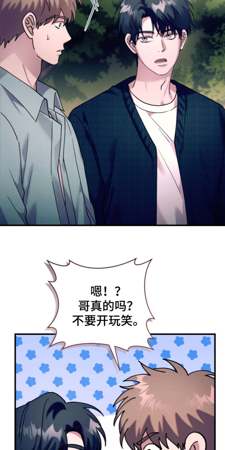 第67话20