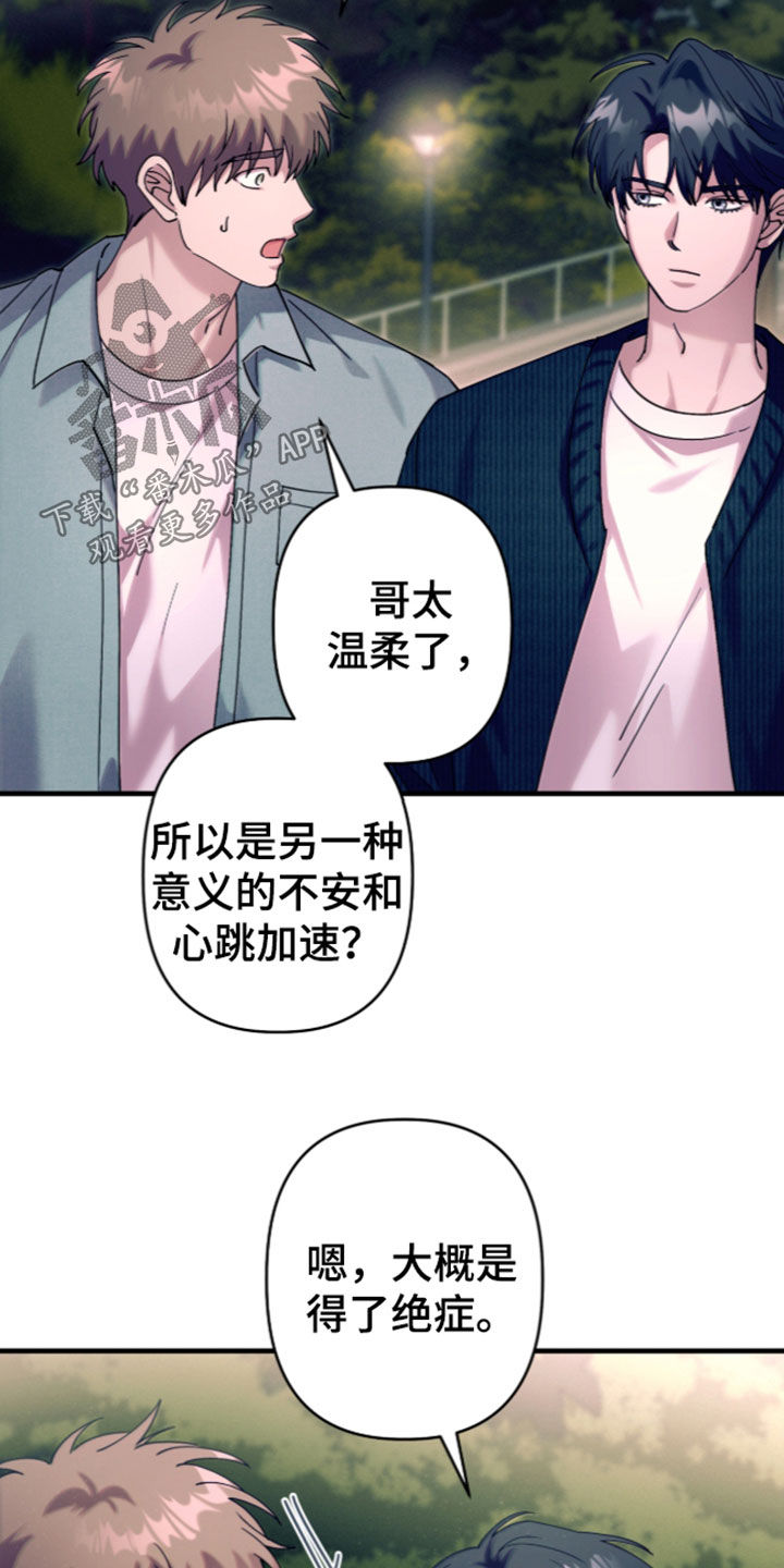 第67话19