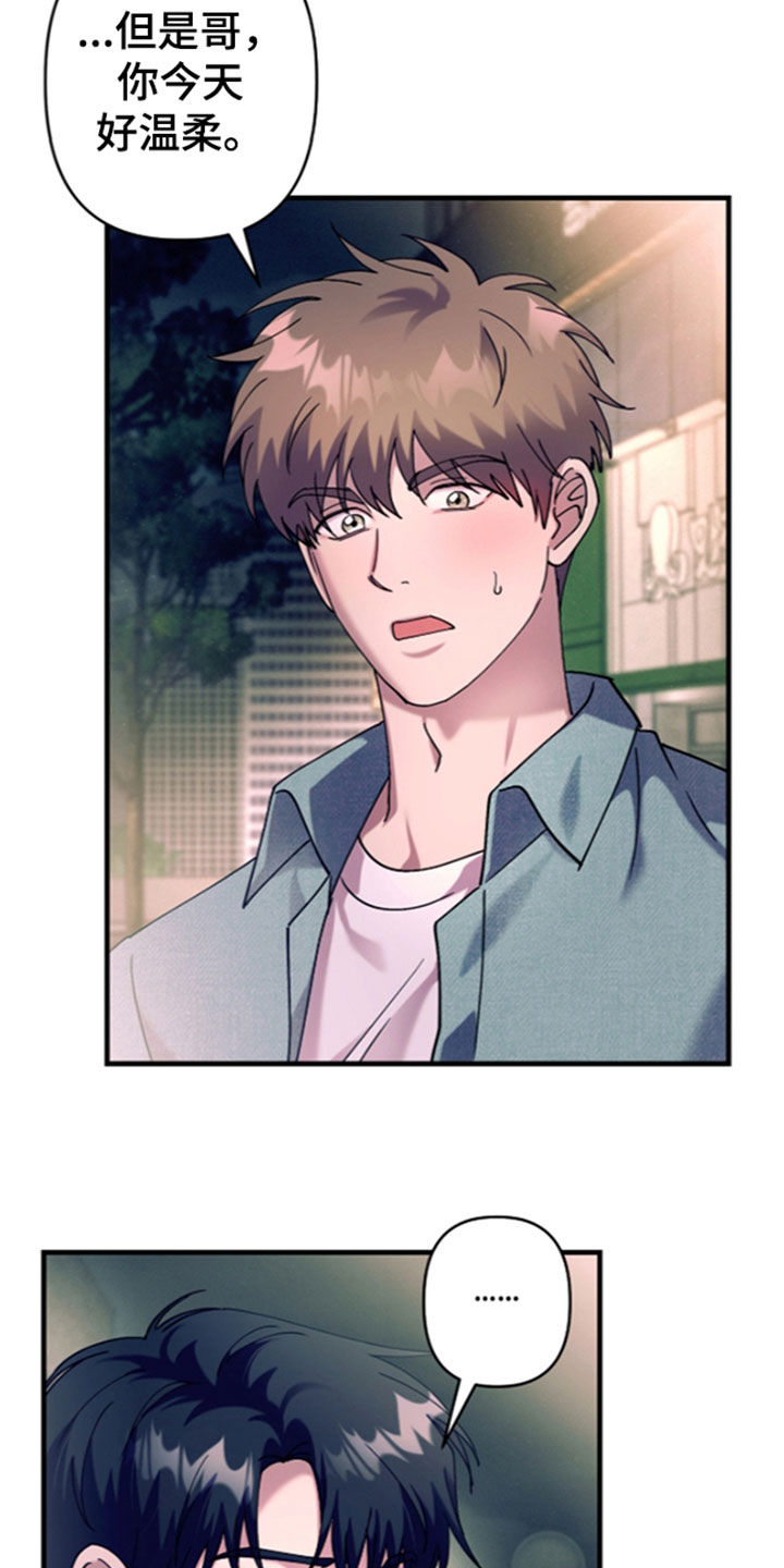 第67话6