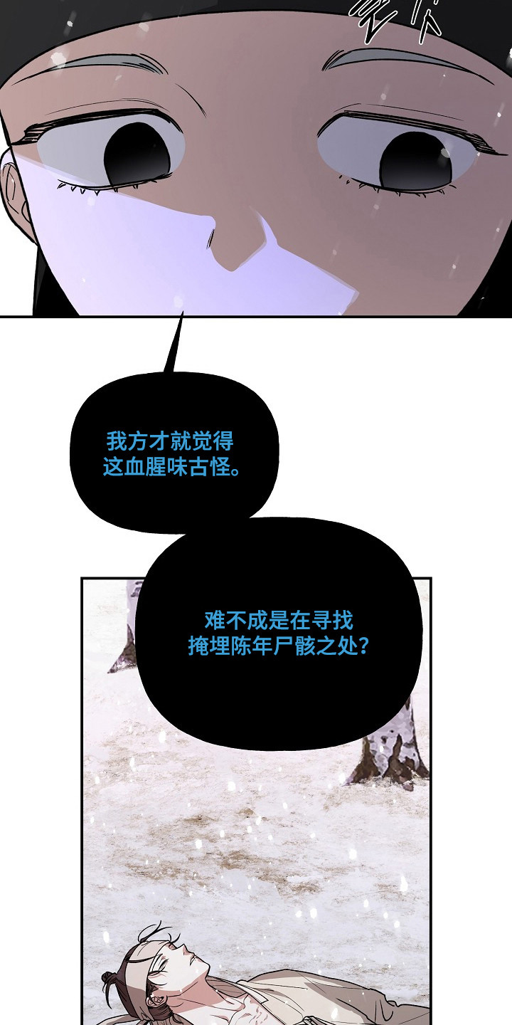 第97话5