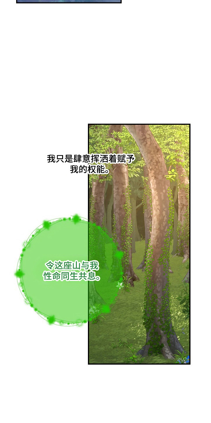 第97话18