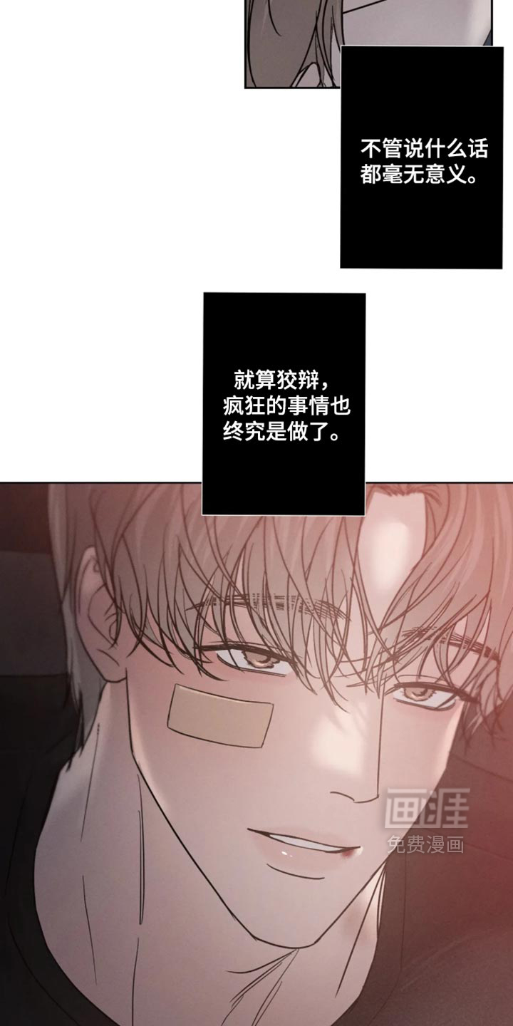 第25话8
