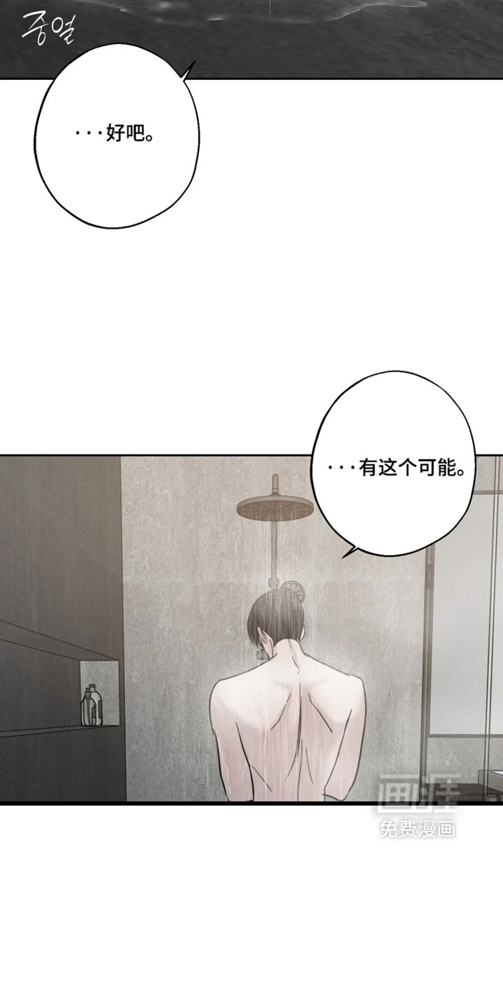 第21话11