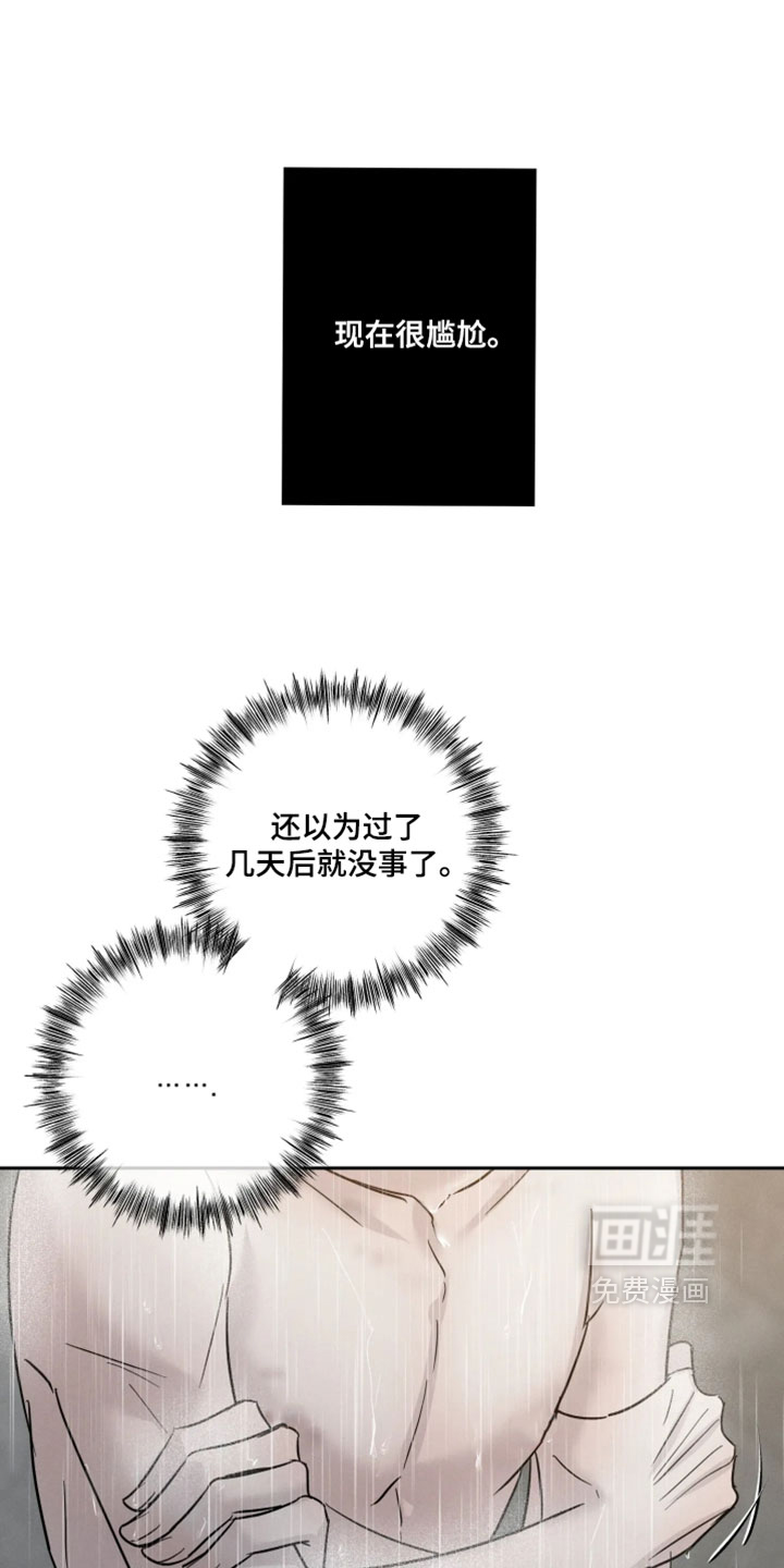 第21话13
