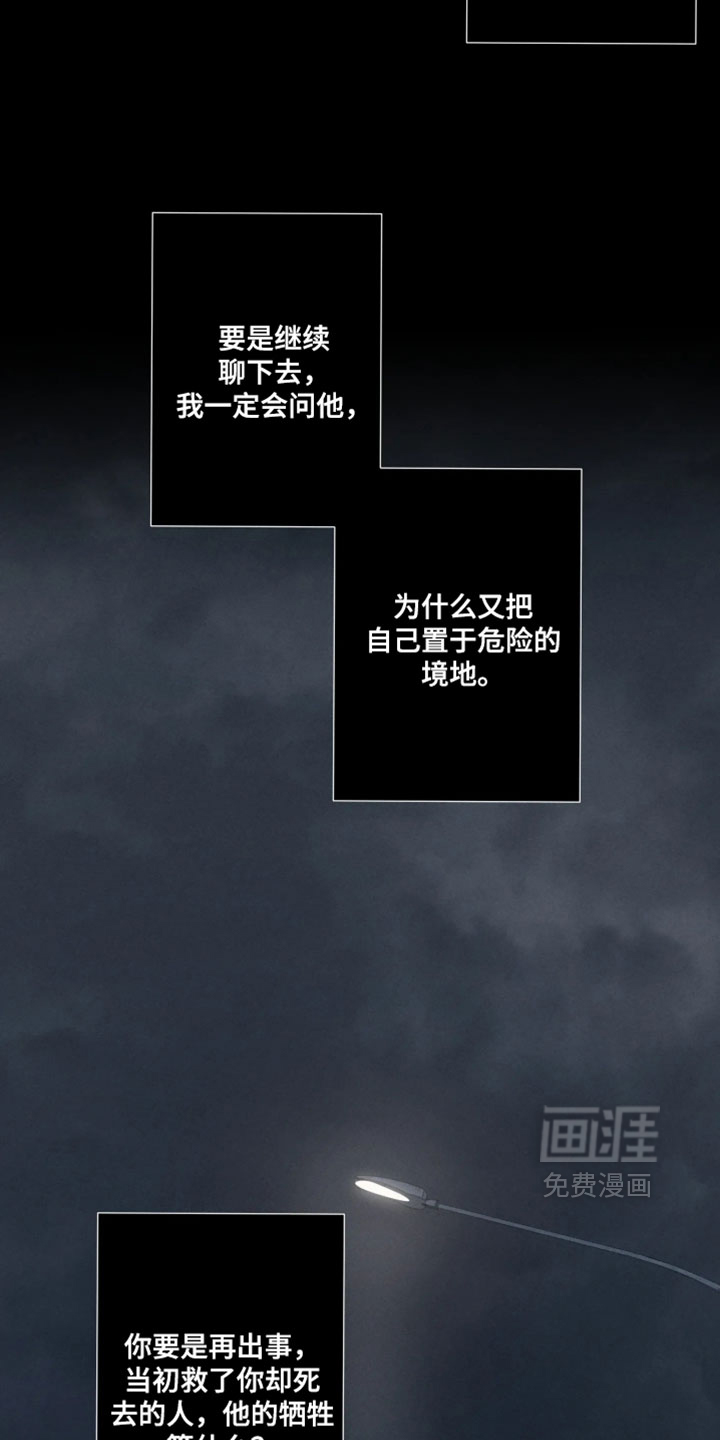 第20话13