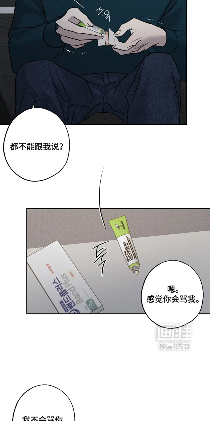第20话24