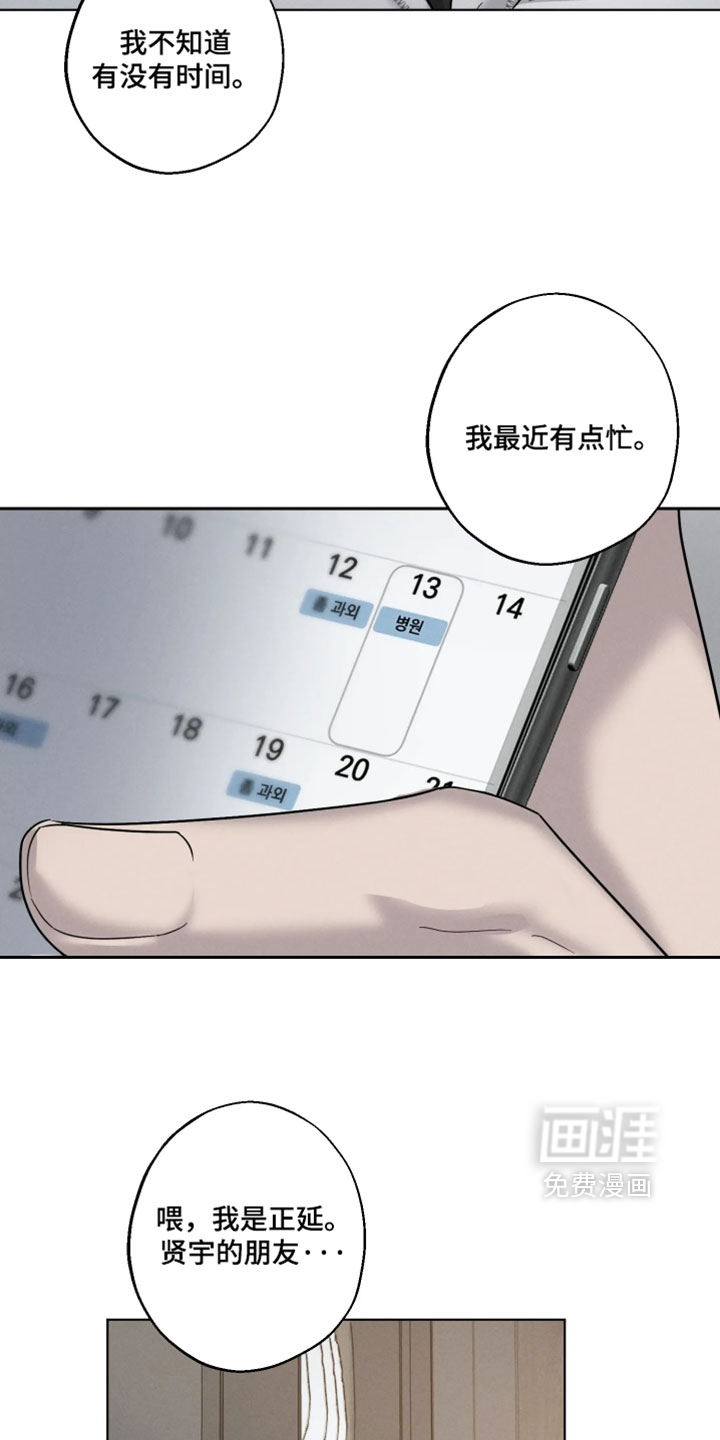 第18话5