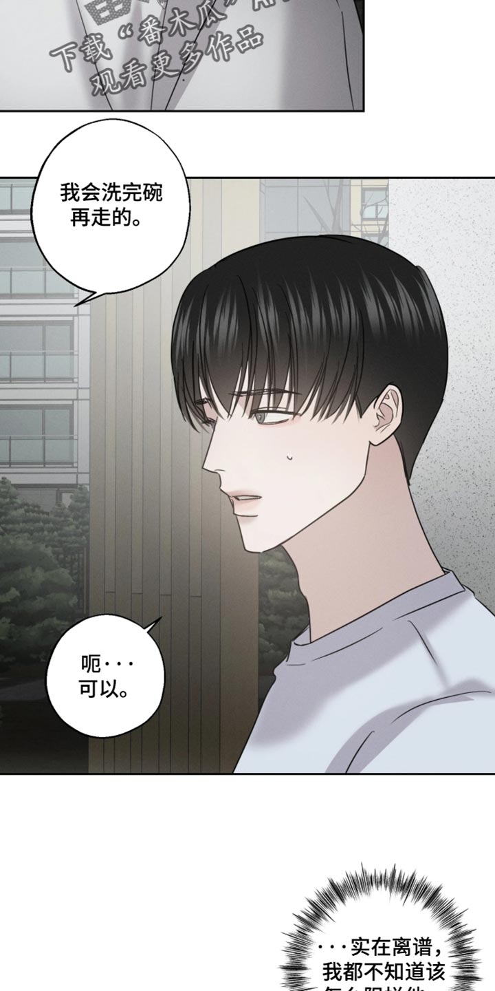 第29话16