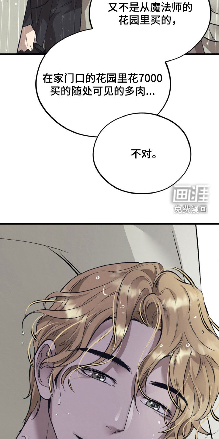 第143话6