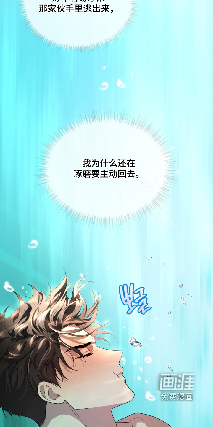 第257话7