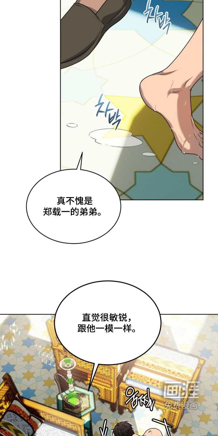 第257话18