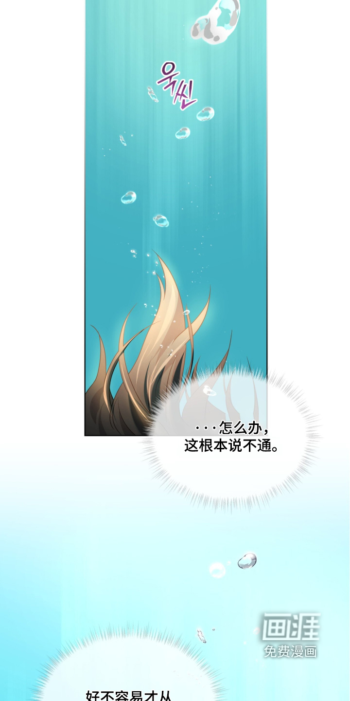 第257话6