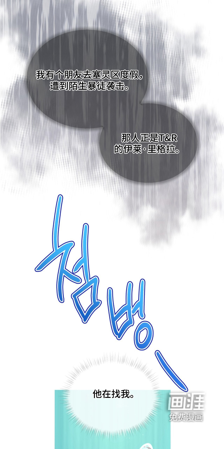 第257话5