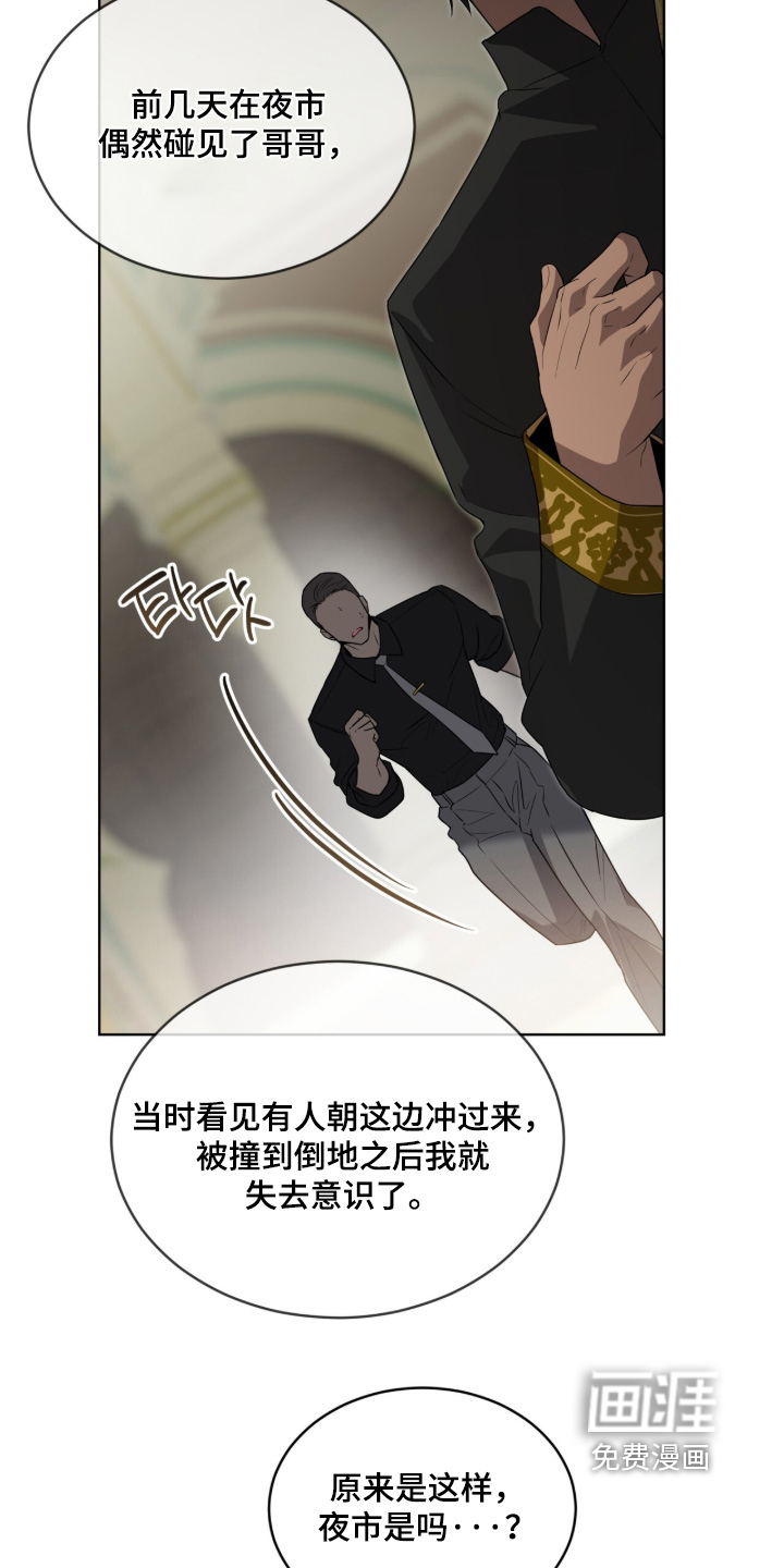 第256话5