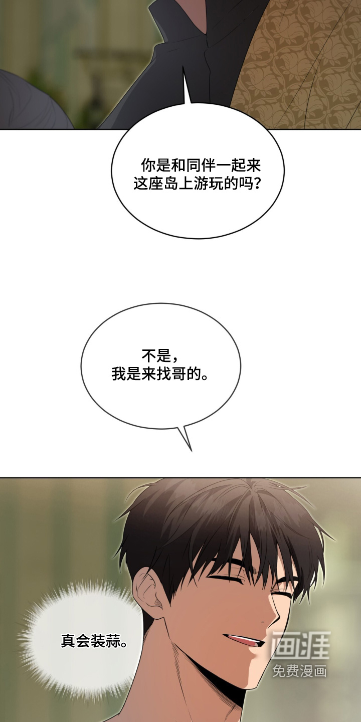 第256话7