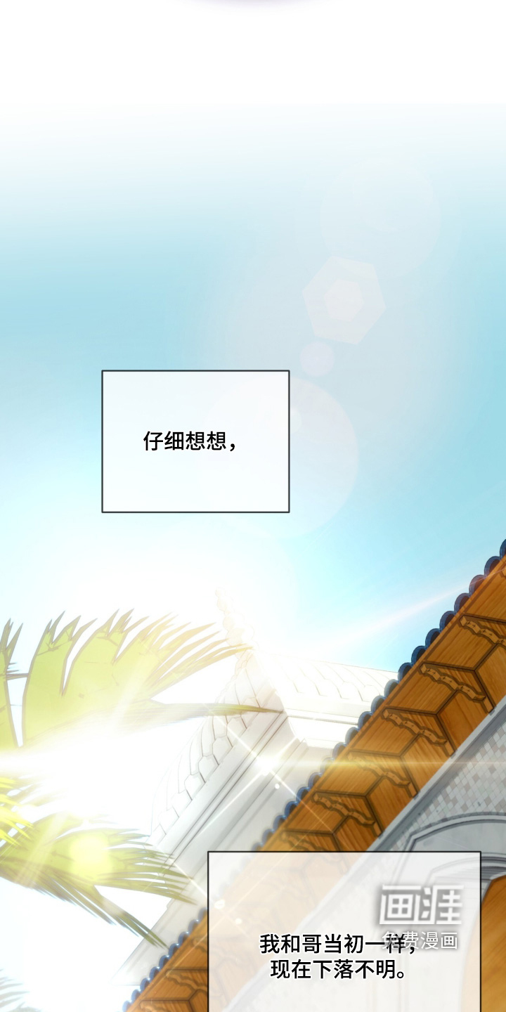 第256话18