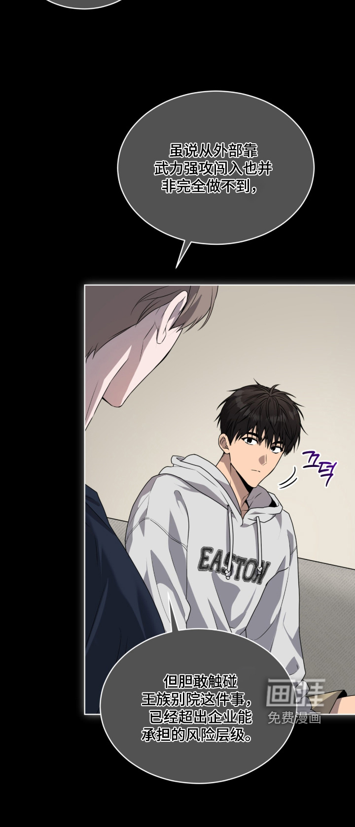 第256话27
