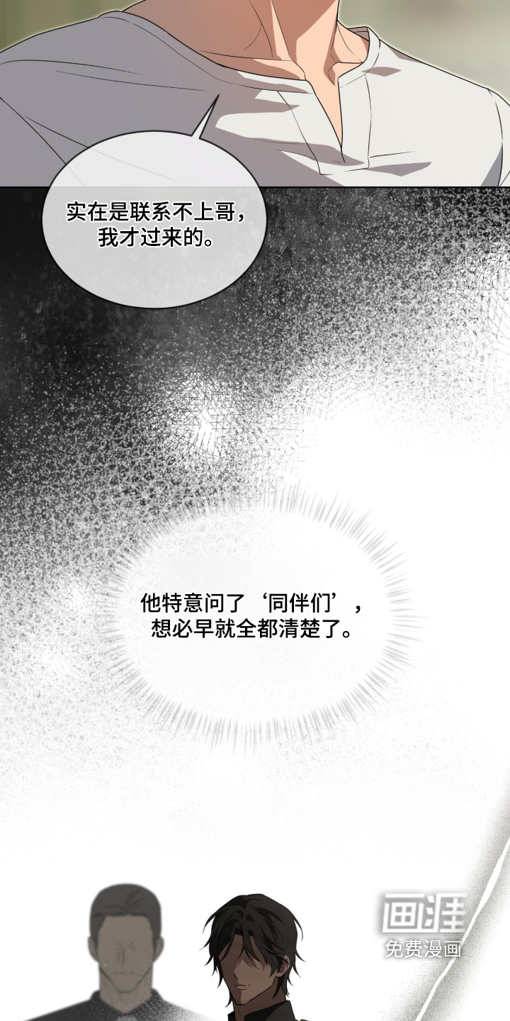 第256话8