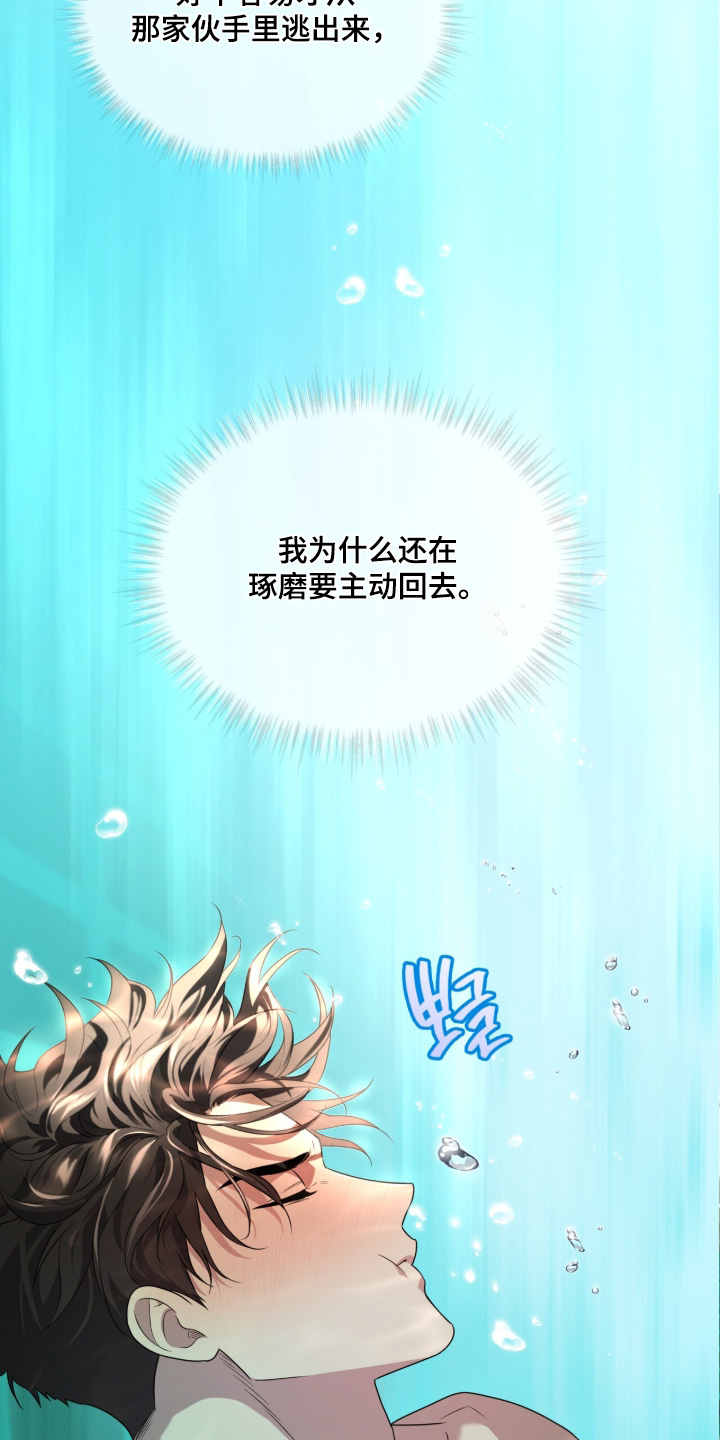 第271话7