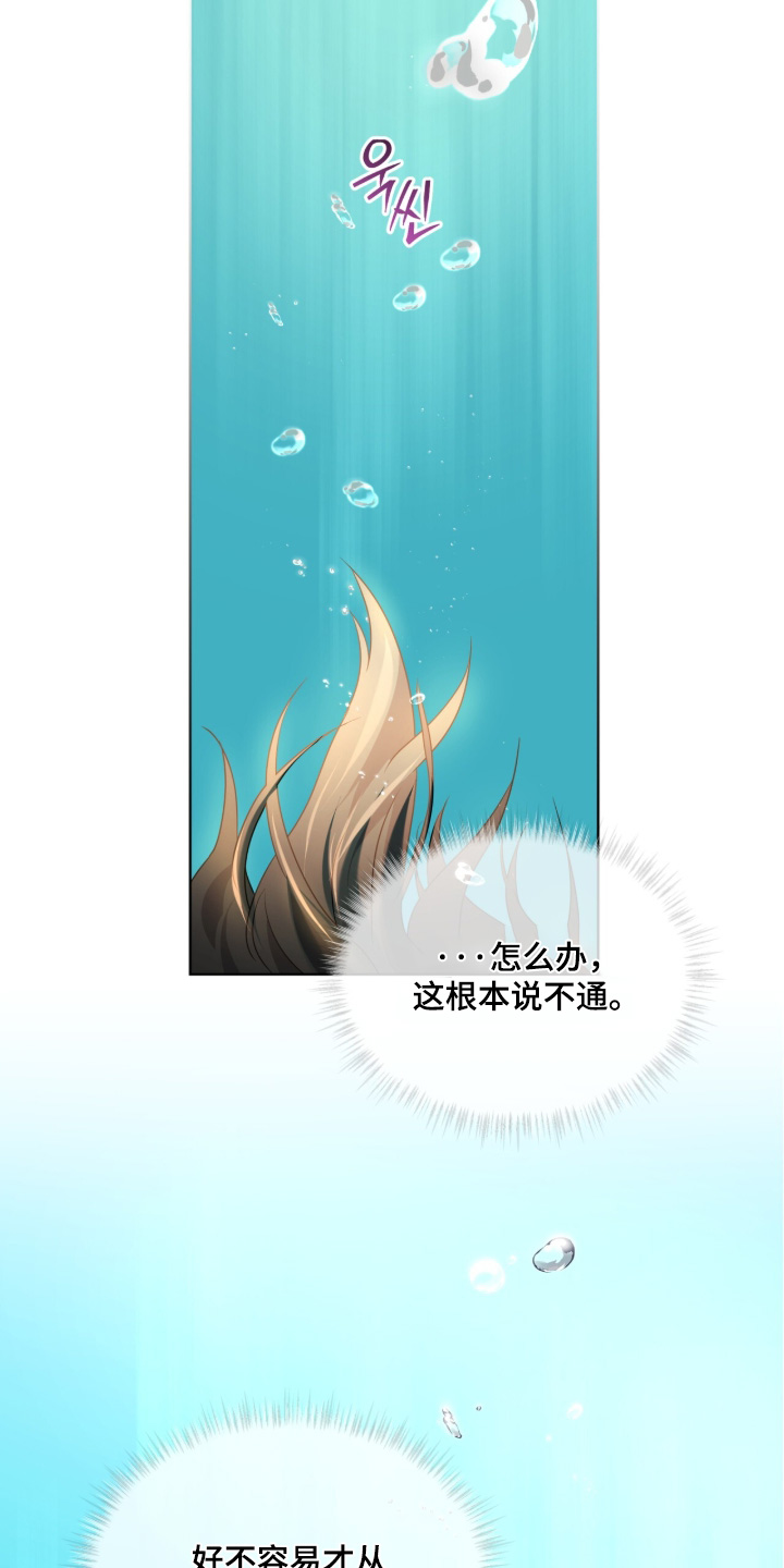 第271话6