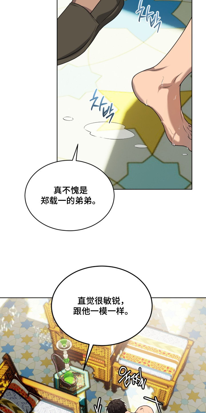 第271话18