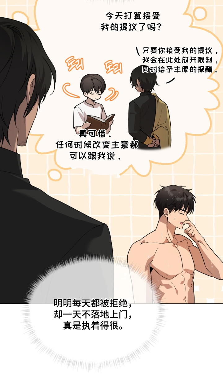 第271话15