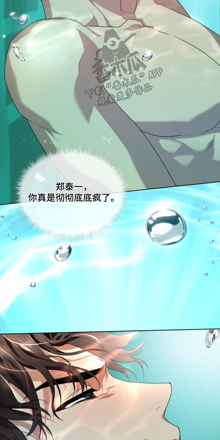 第271话8