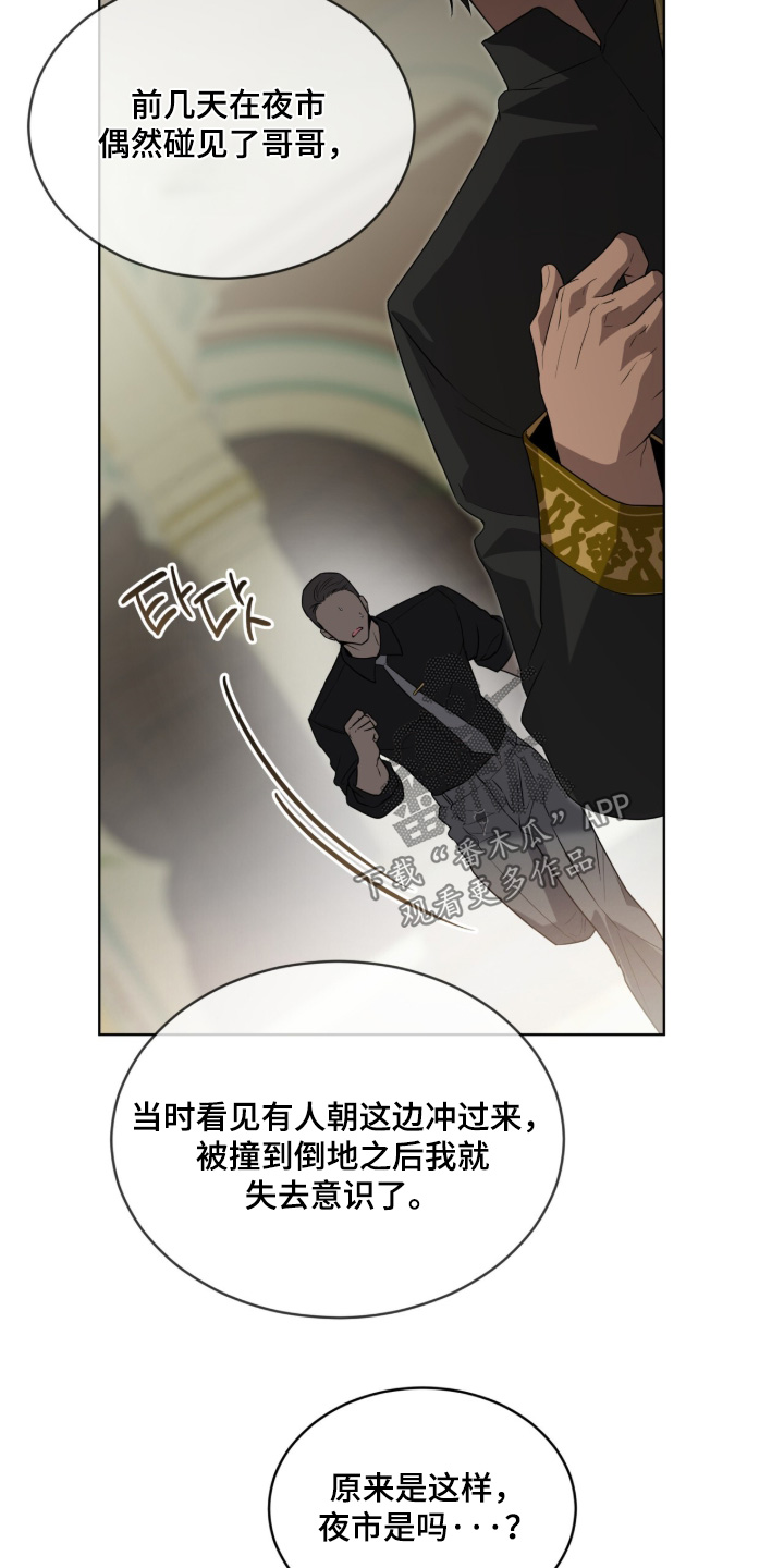 第270话5