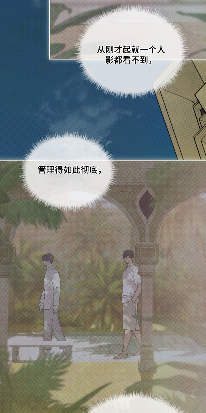 第267话7