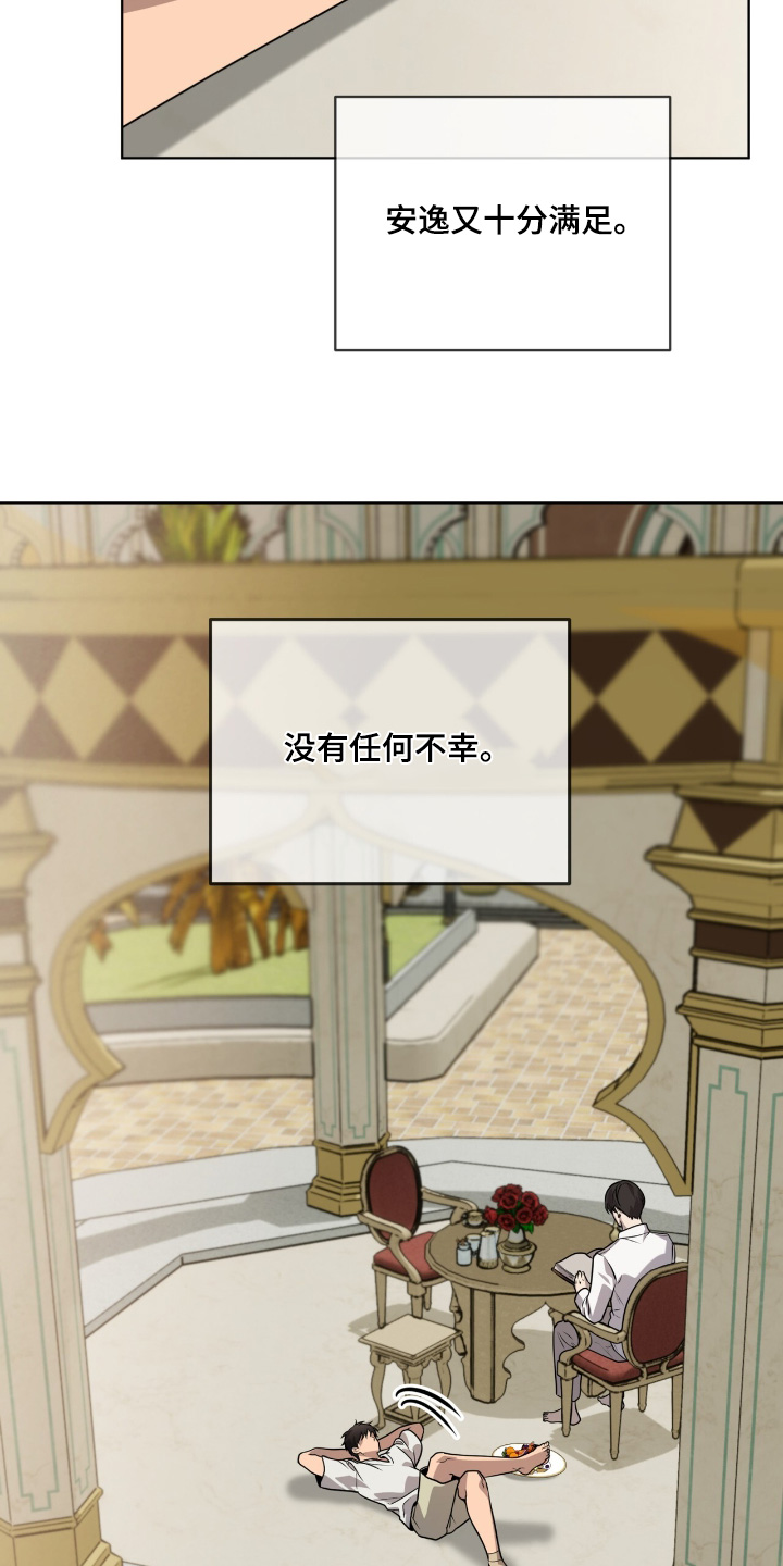 第267话14