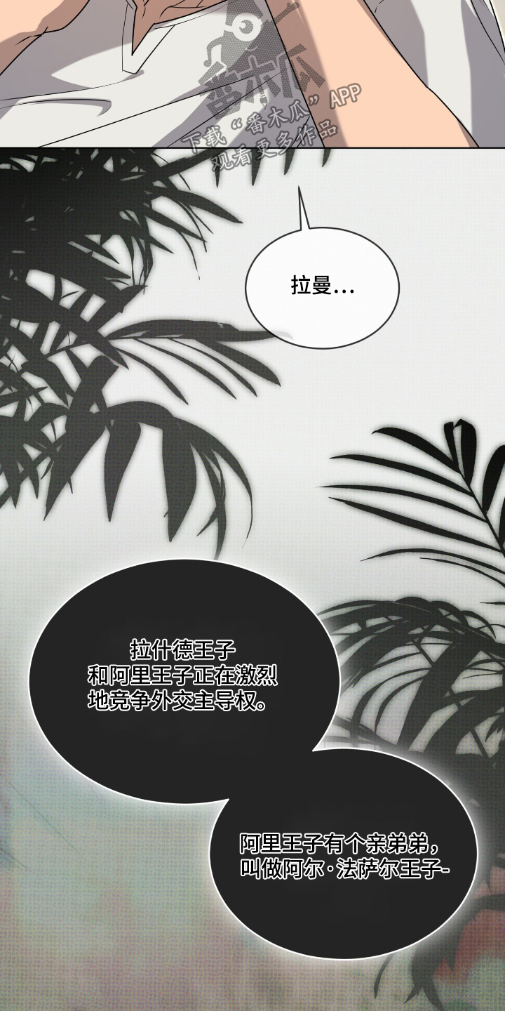 第267话4