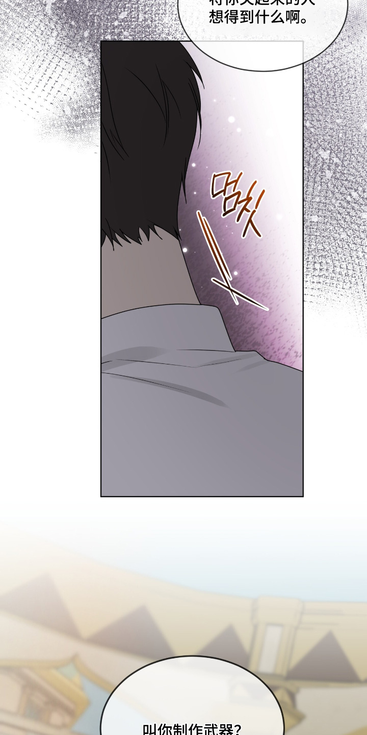 第267话16