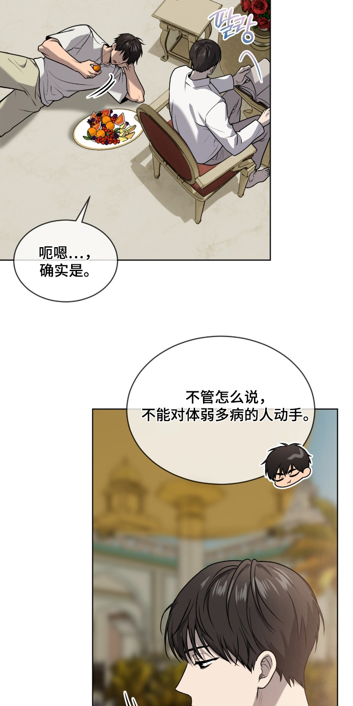 第267话2
