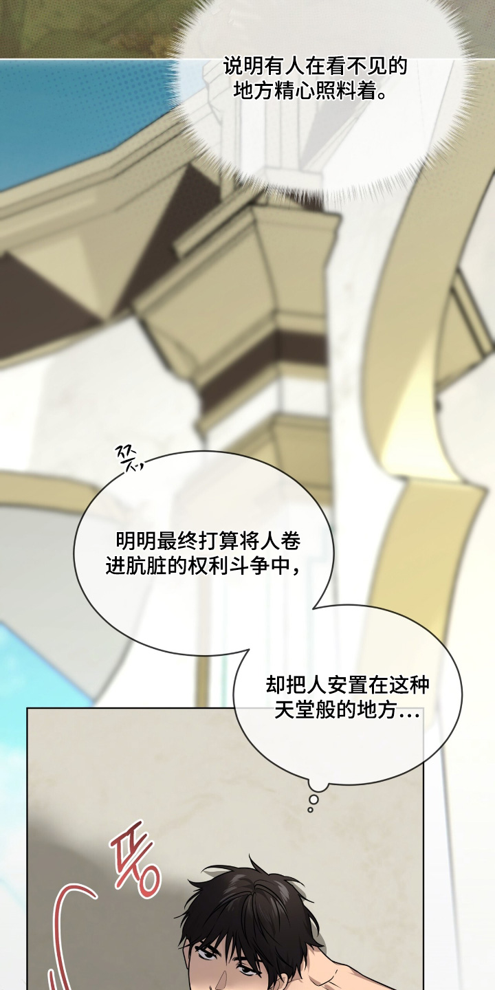 第267话8