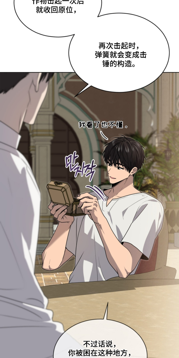 第265话16