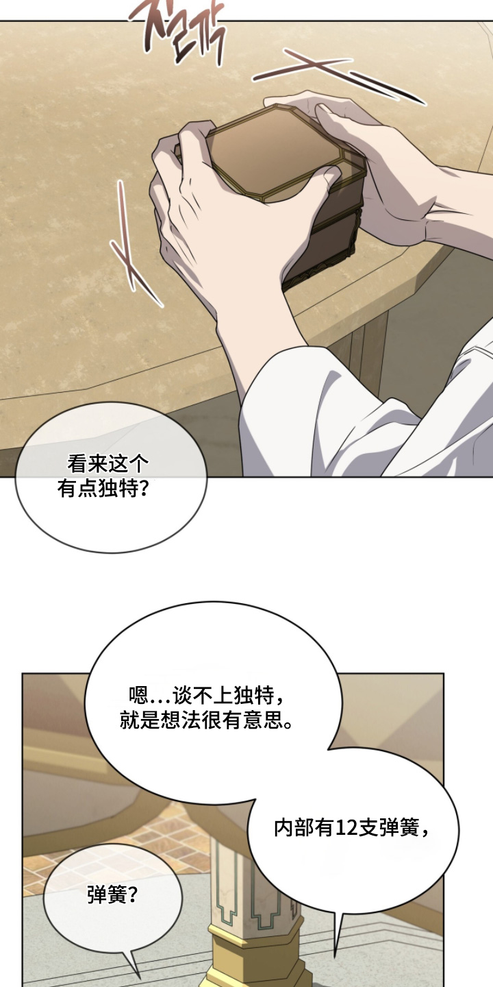 第265话14