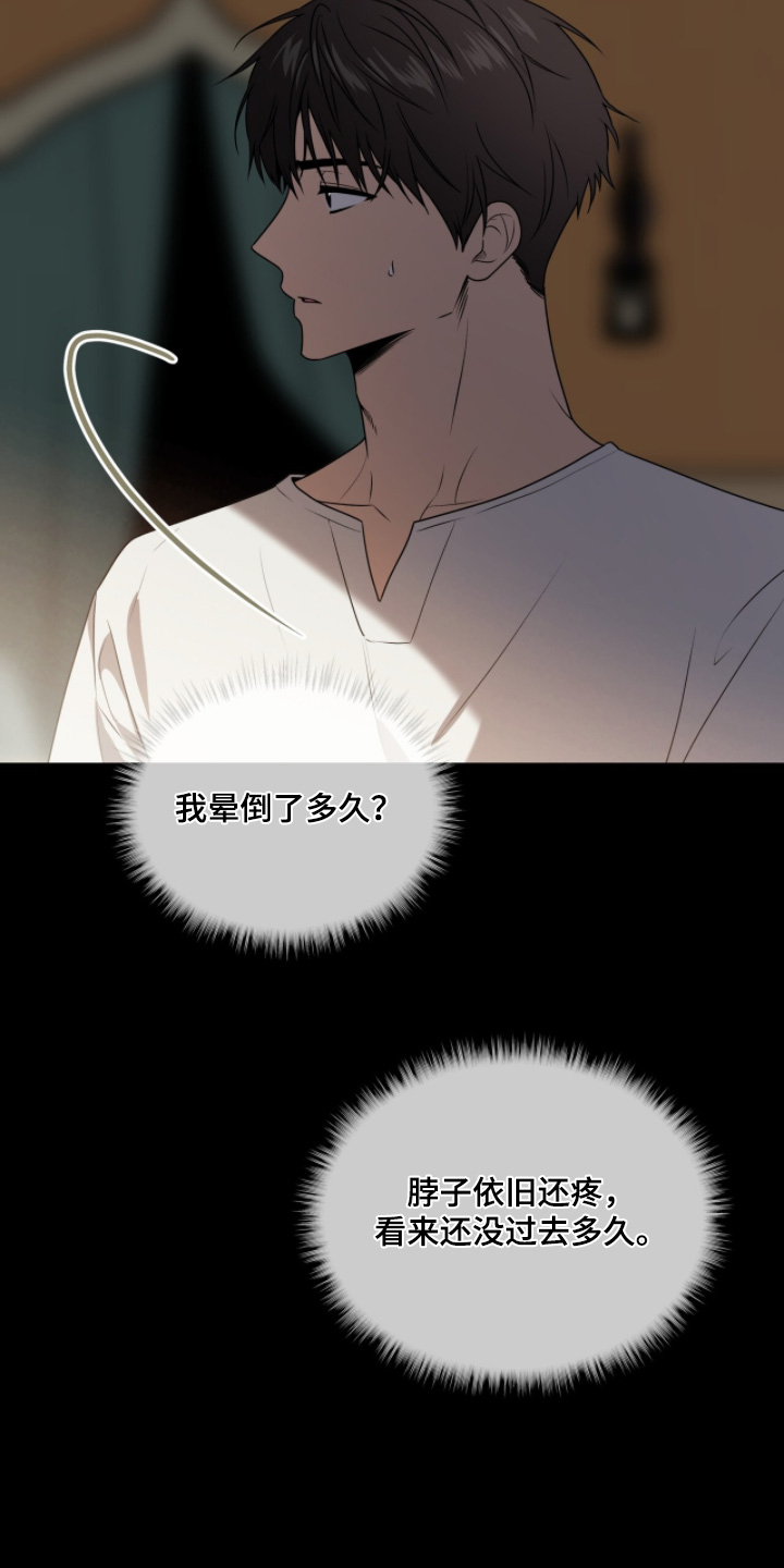第265话4