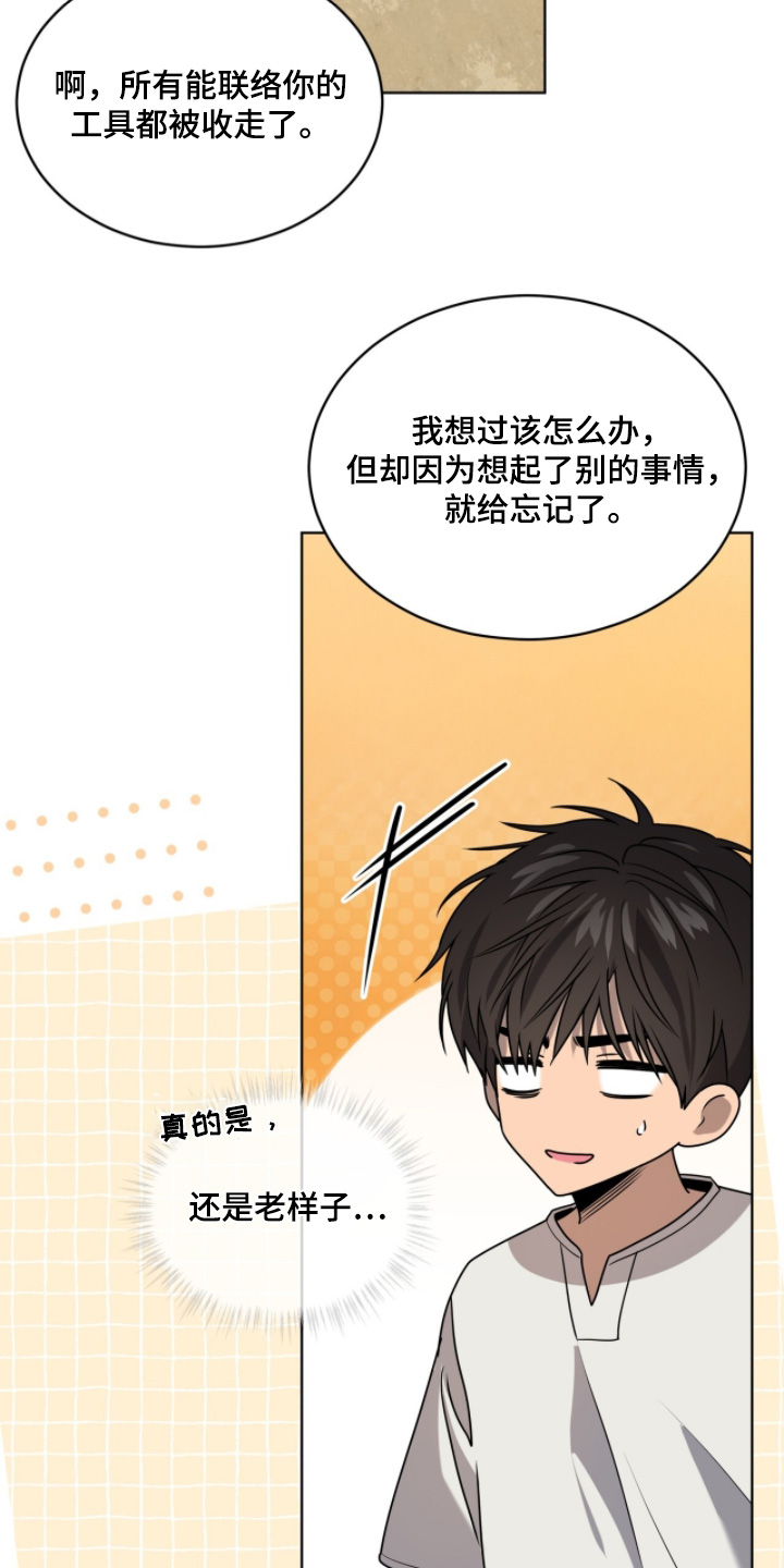 第265话18