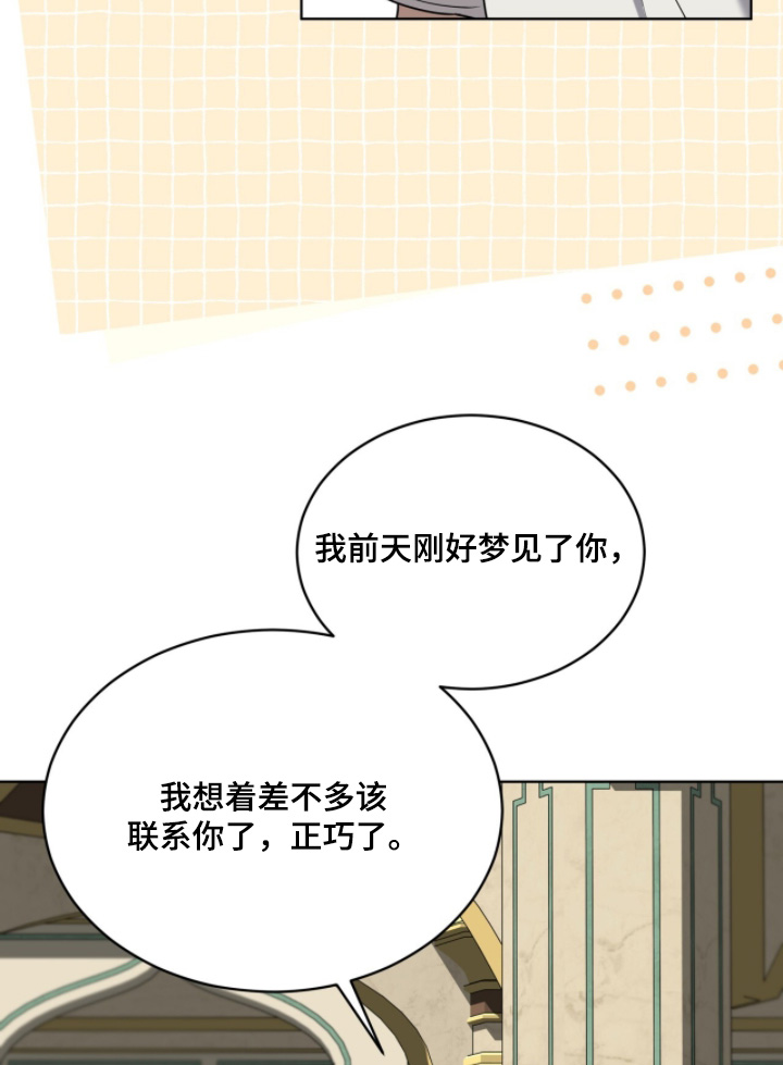第265话19