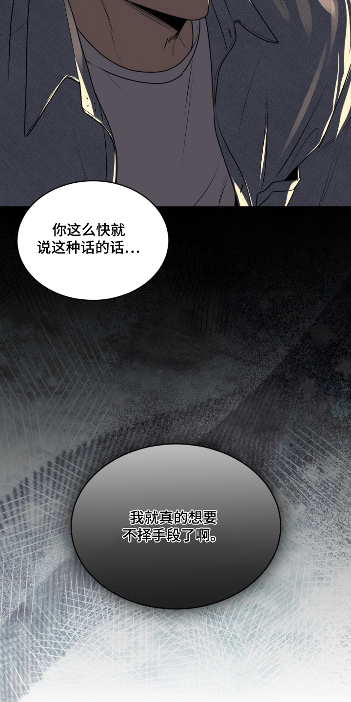 第261话7