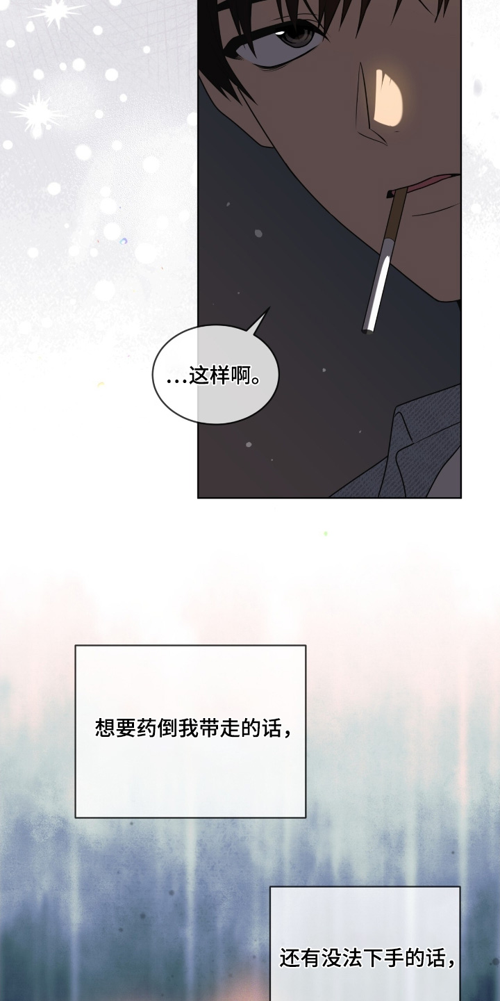第259话7