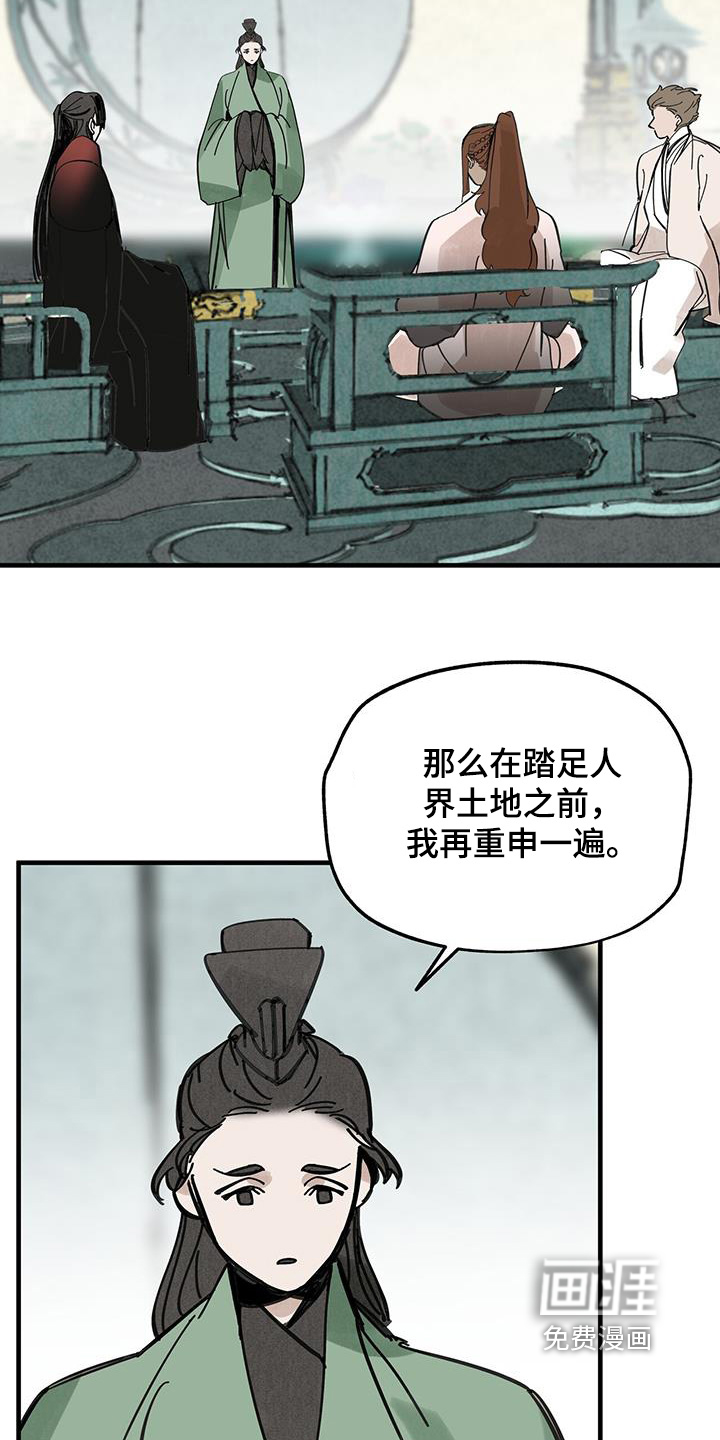 第155话29